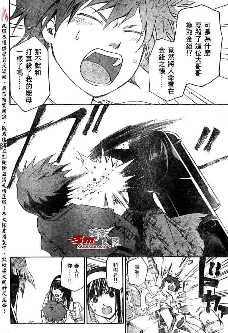 第90话