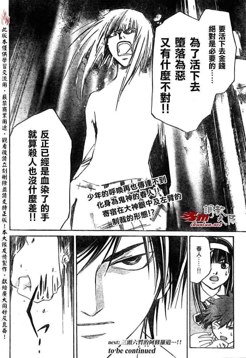 第90话