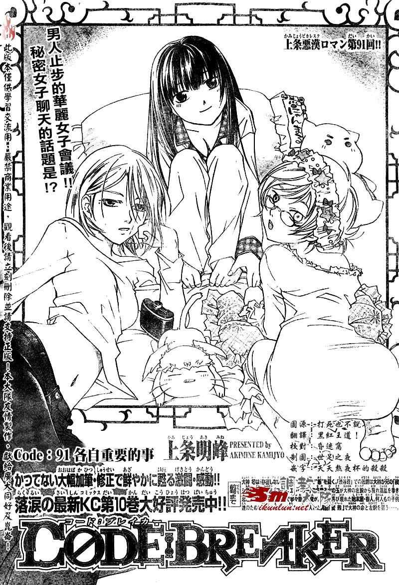 第91话