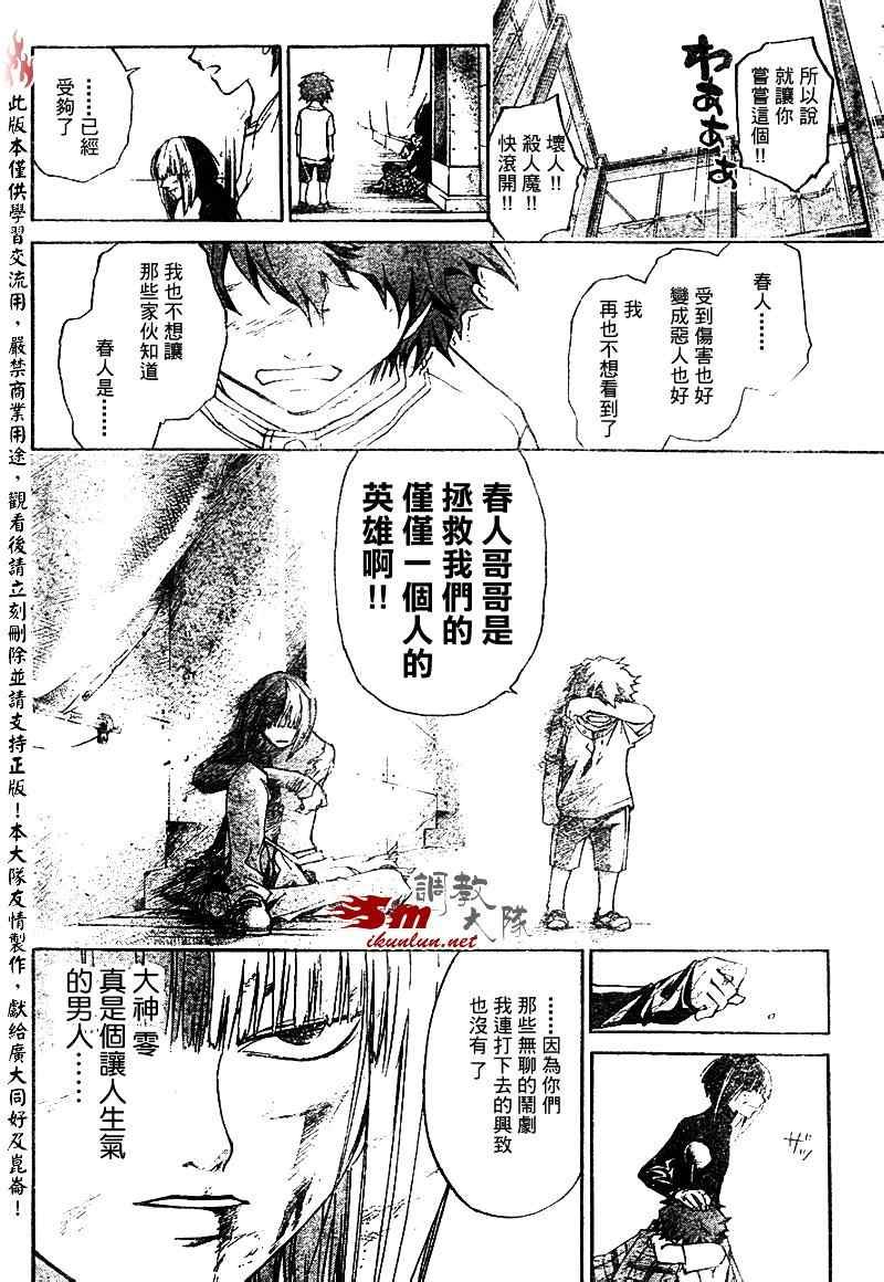 第91话