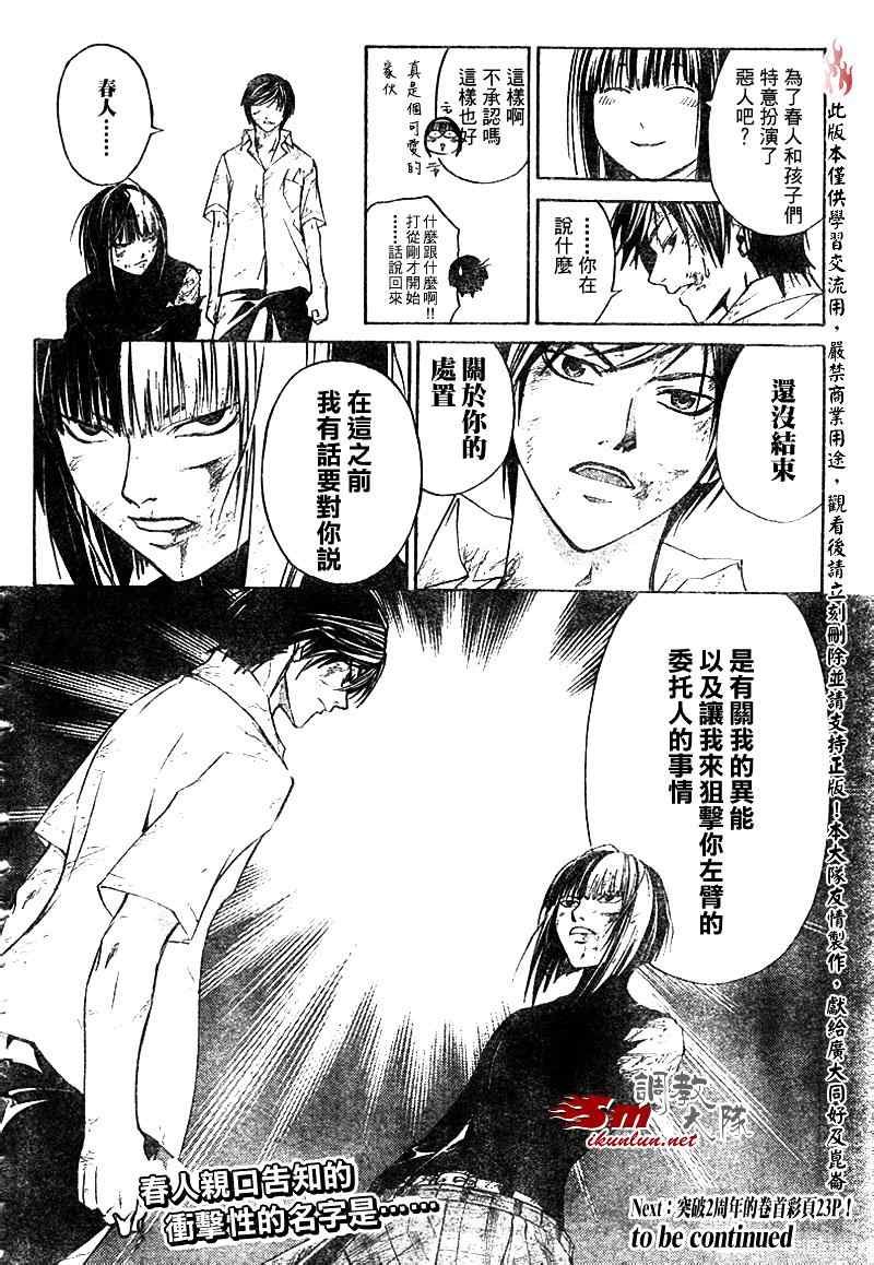 第91话