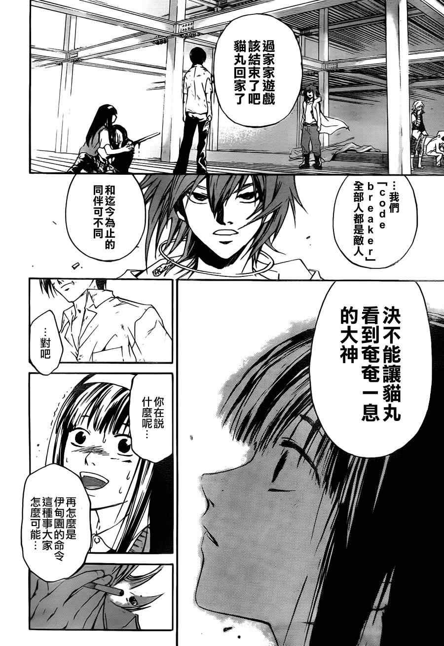 第93话