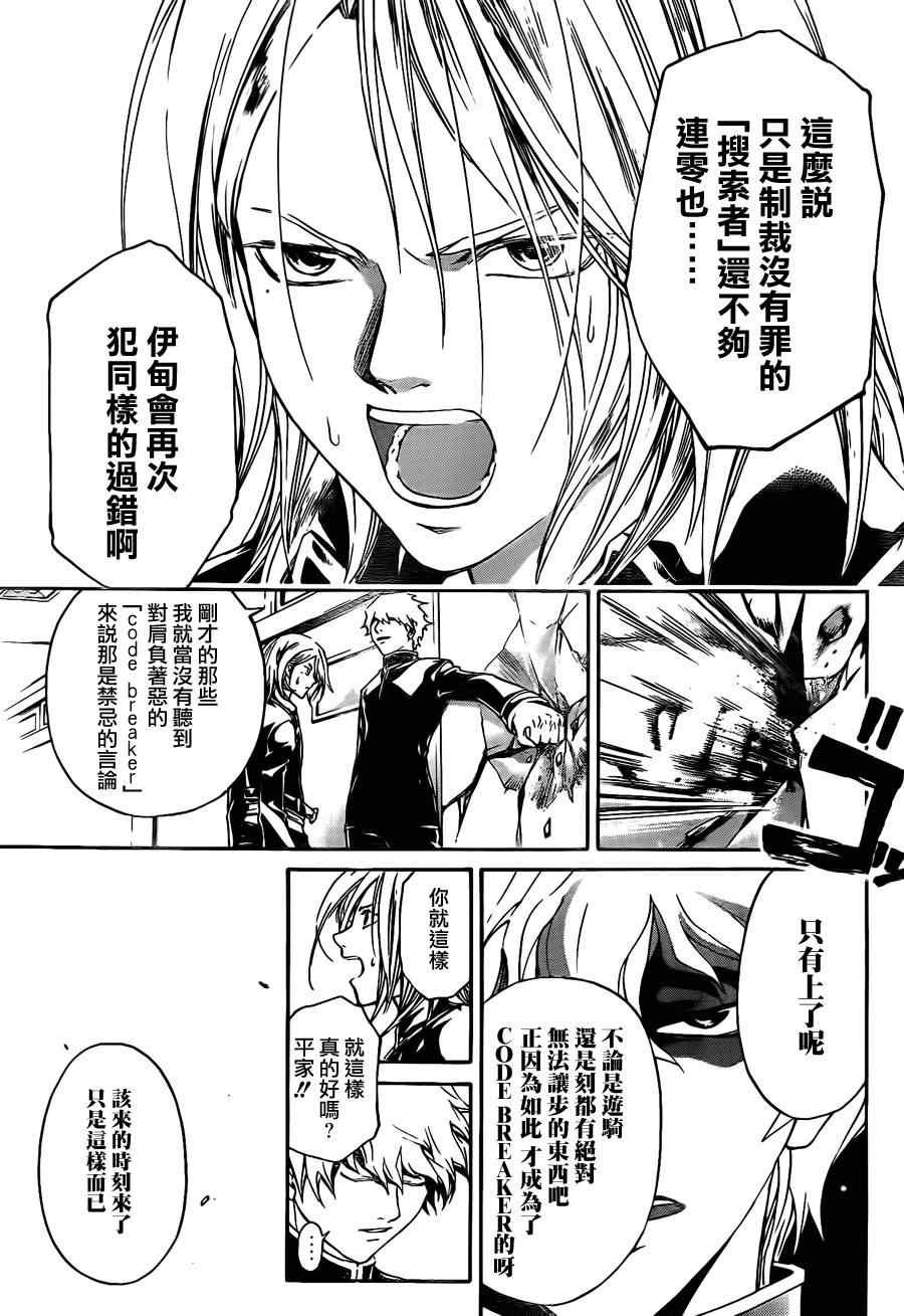 第93话