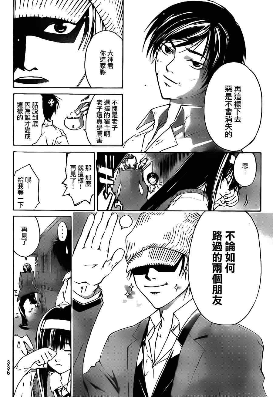 第93话