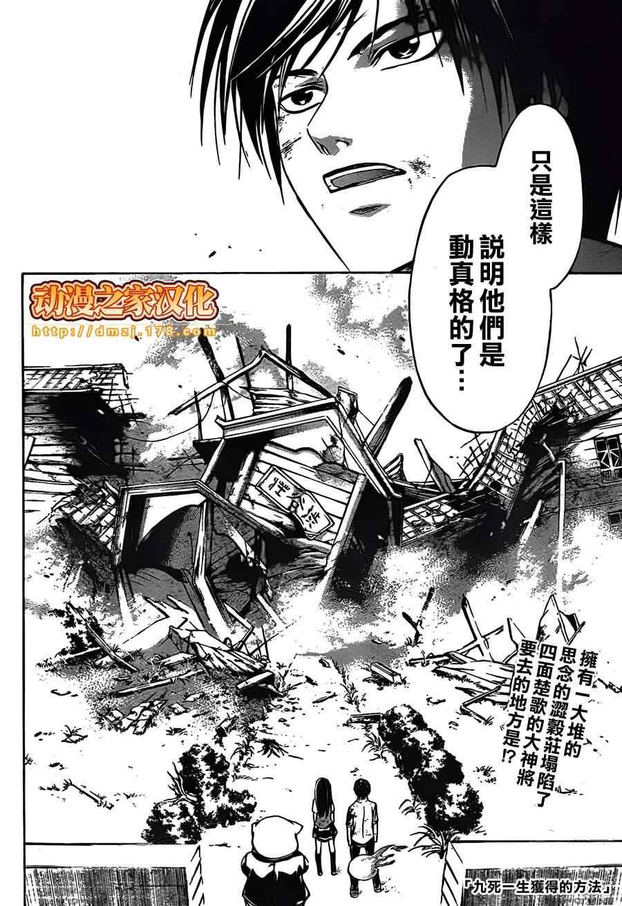 第93话