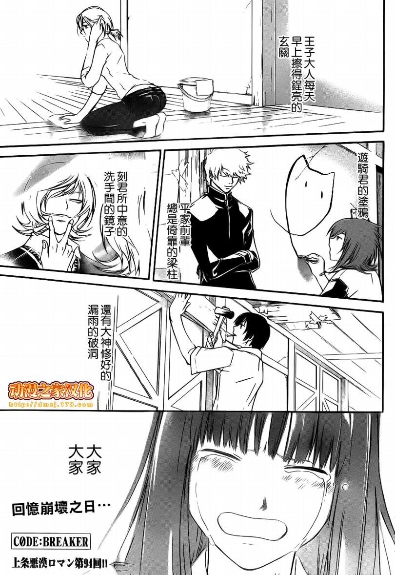 第94话
