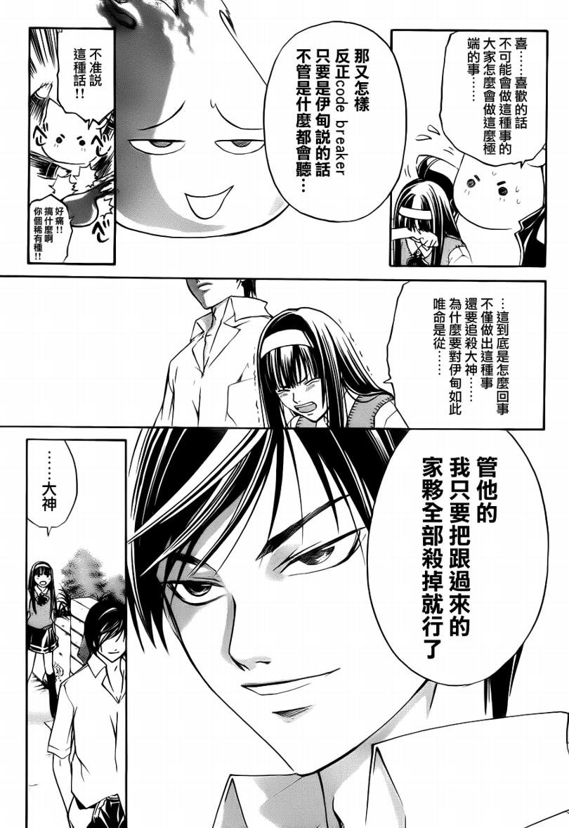 第94话