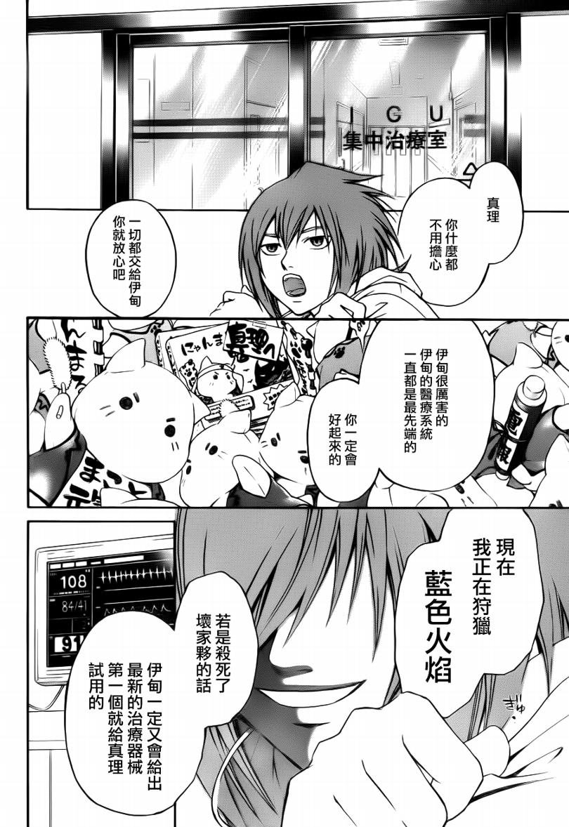 第94话