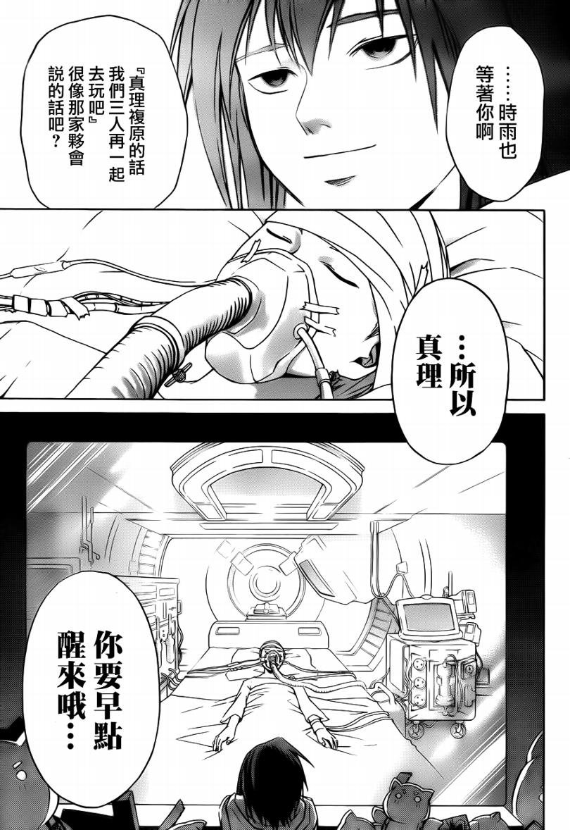 第94话