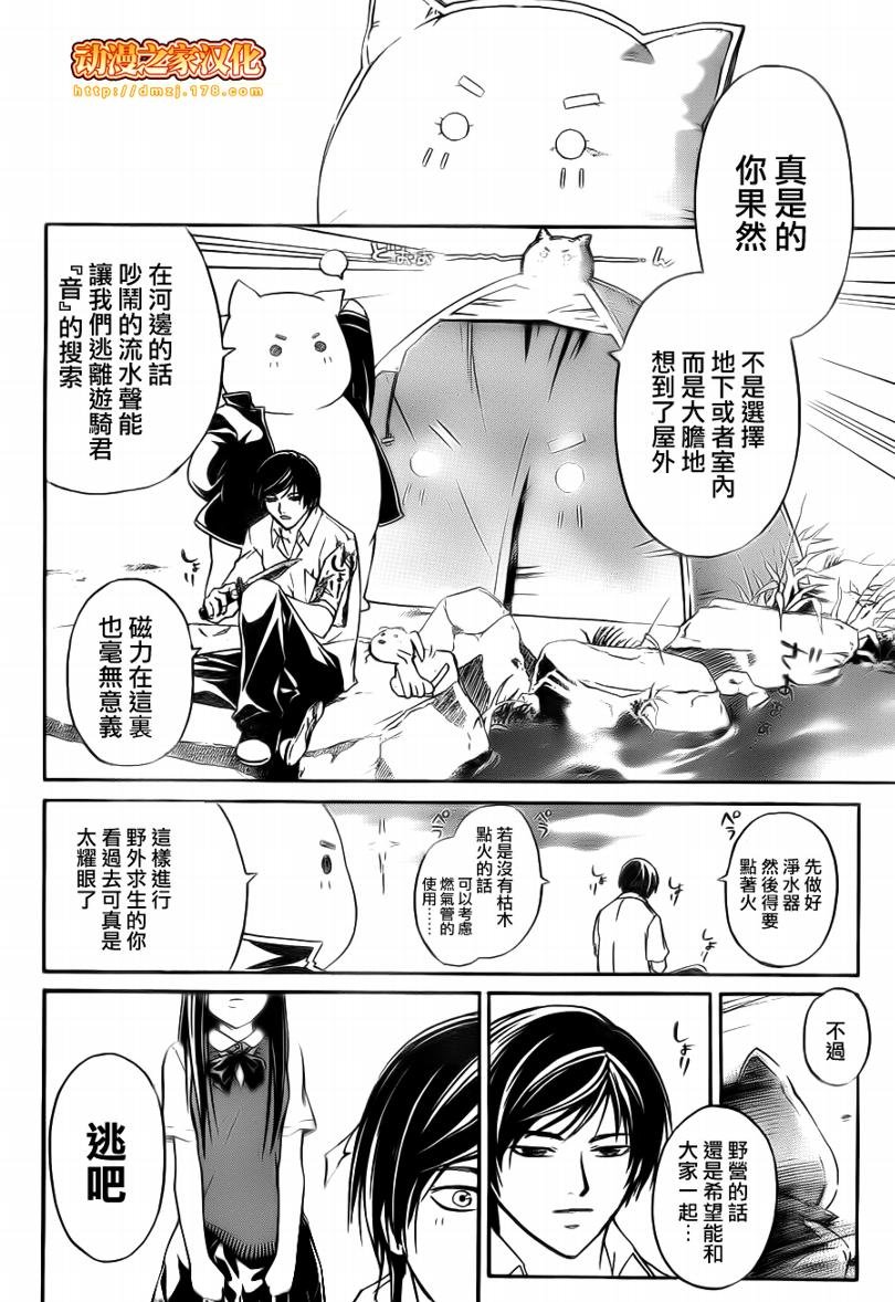 第94话