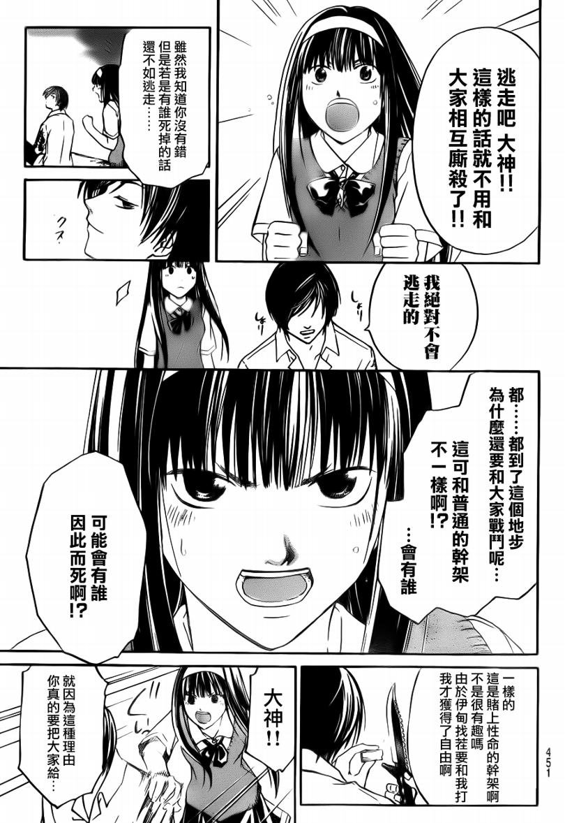 第94话