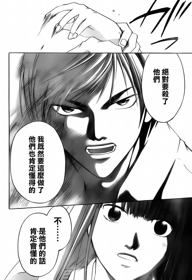 第94话