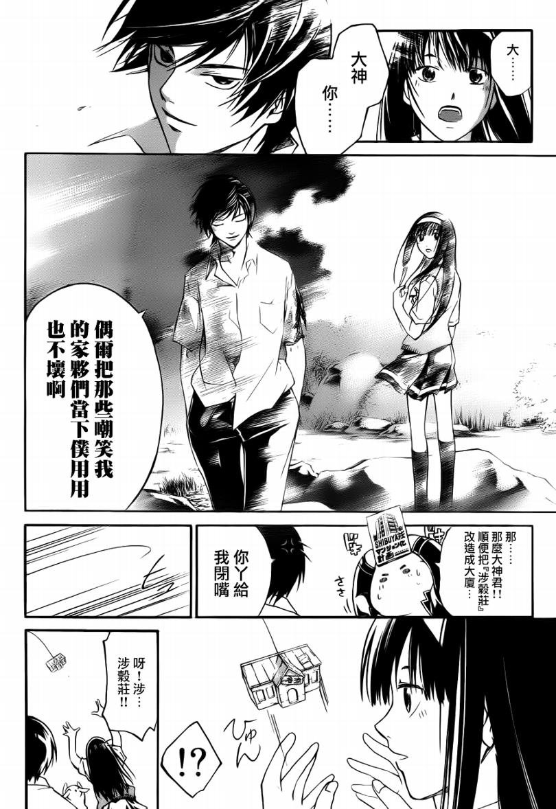 第94话