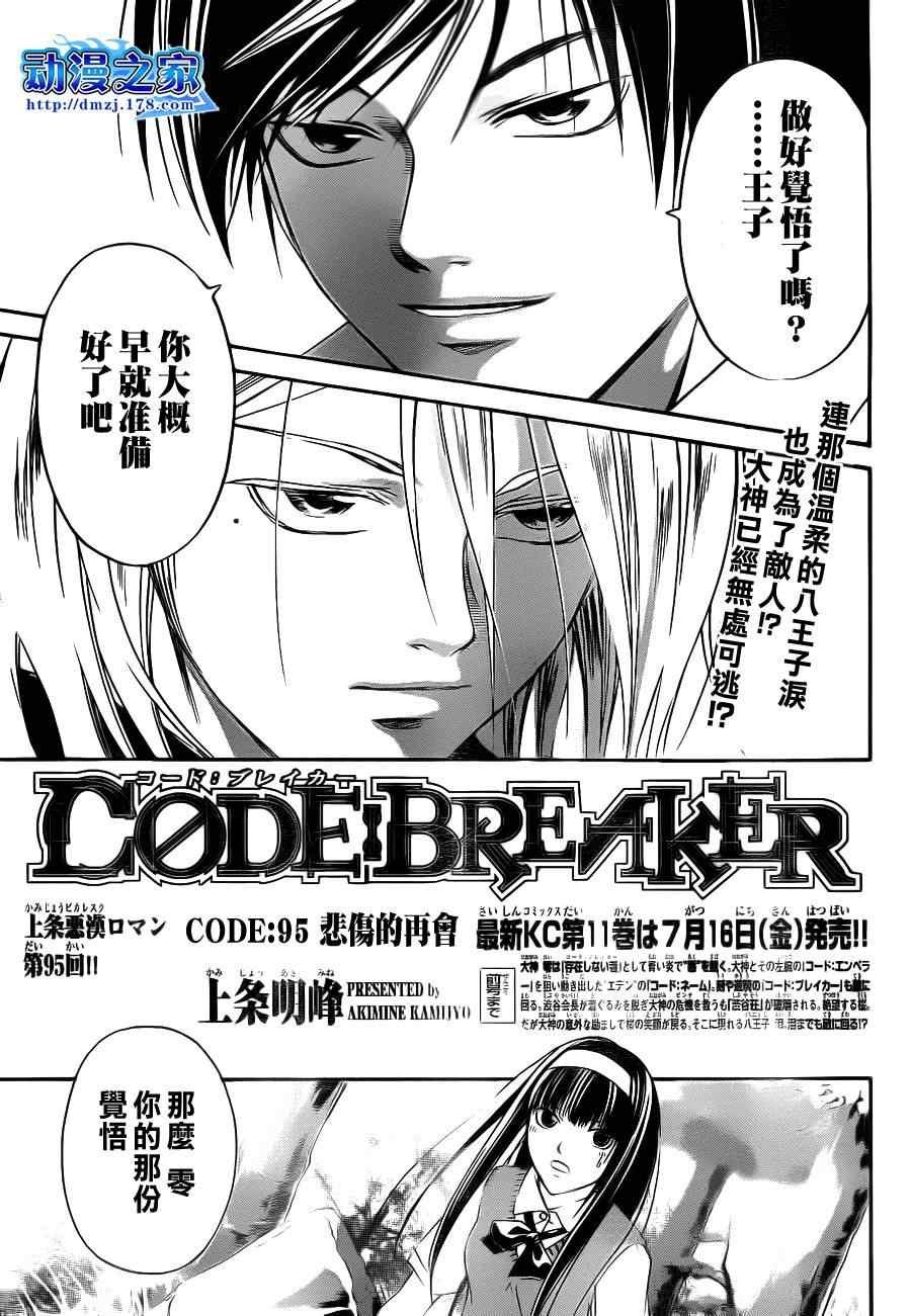 第95话