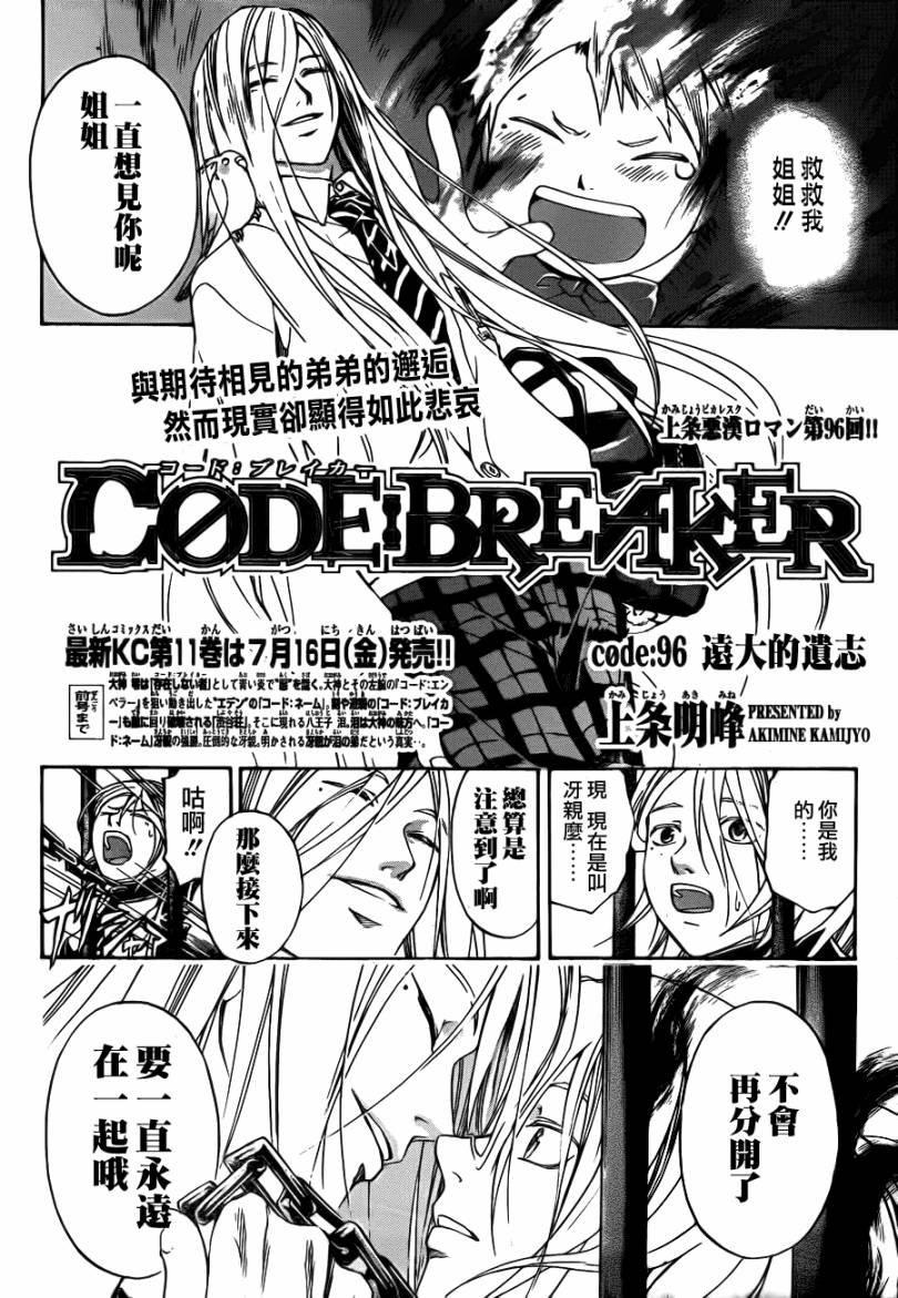 第96话