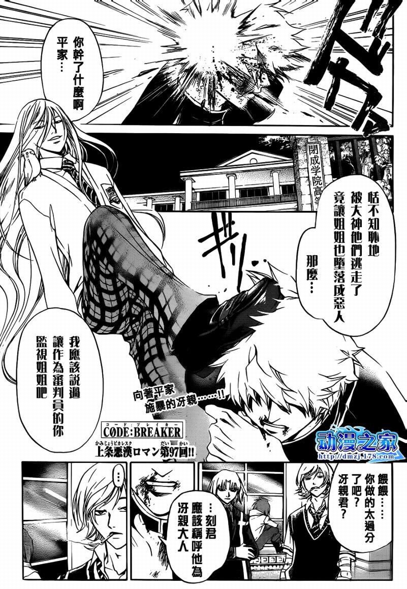 第97话