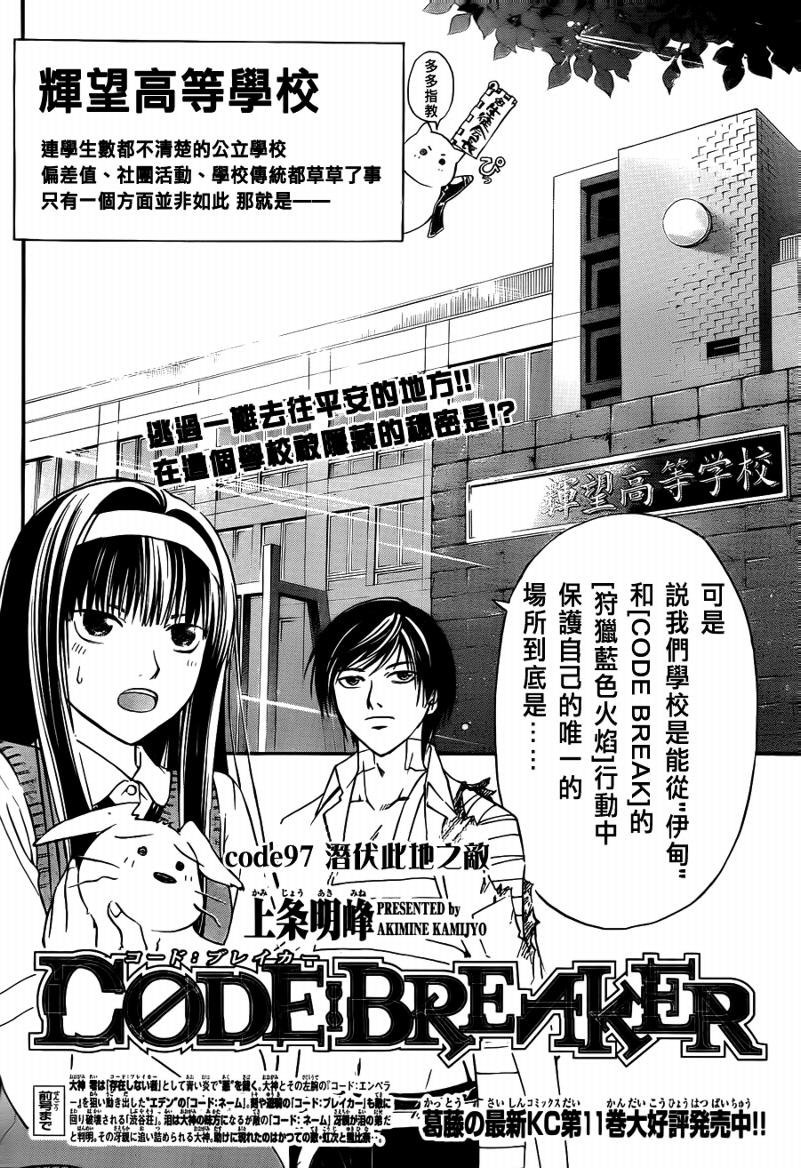 第97话