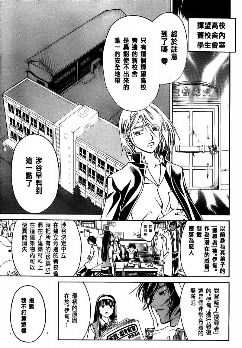 第97话