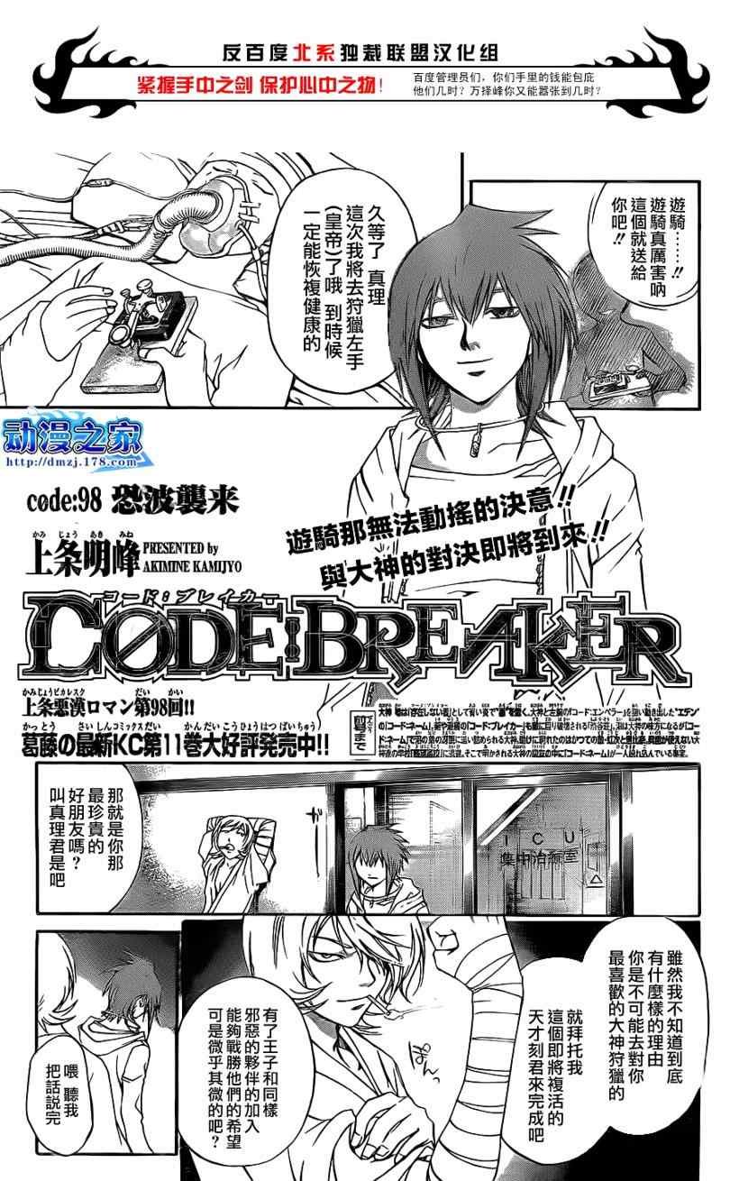 第98话