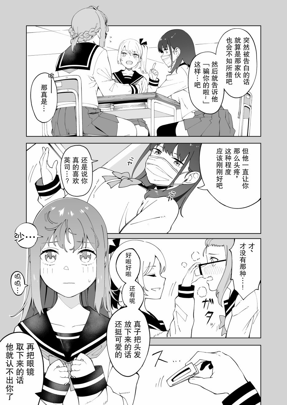 第1话