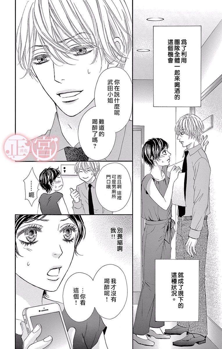 第1话 前篇