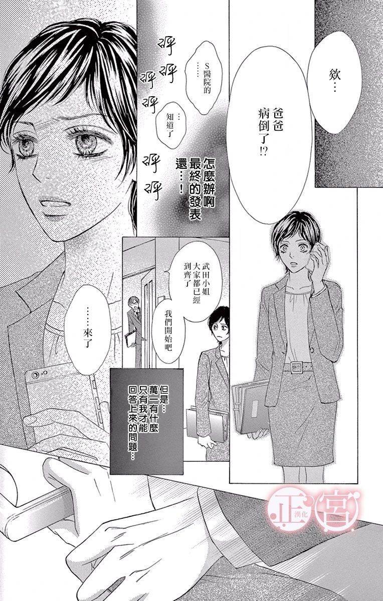 第1话 前篇