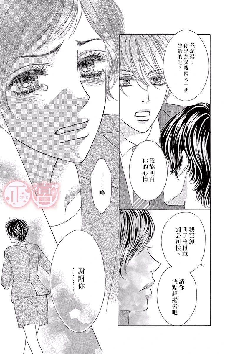 第1话 前篇