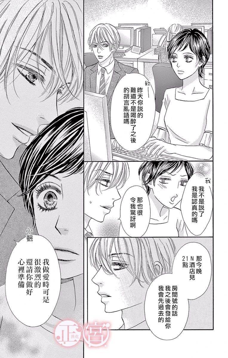 第1话 前篇