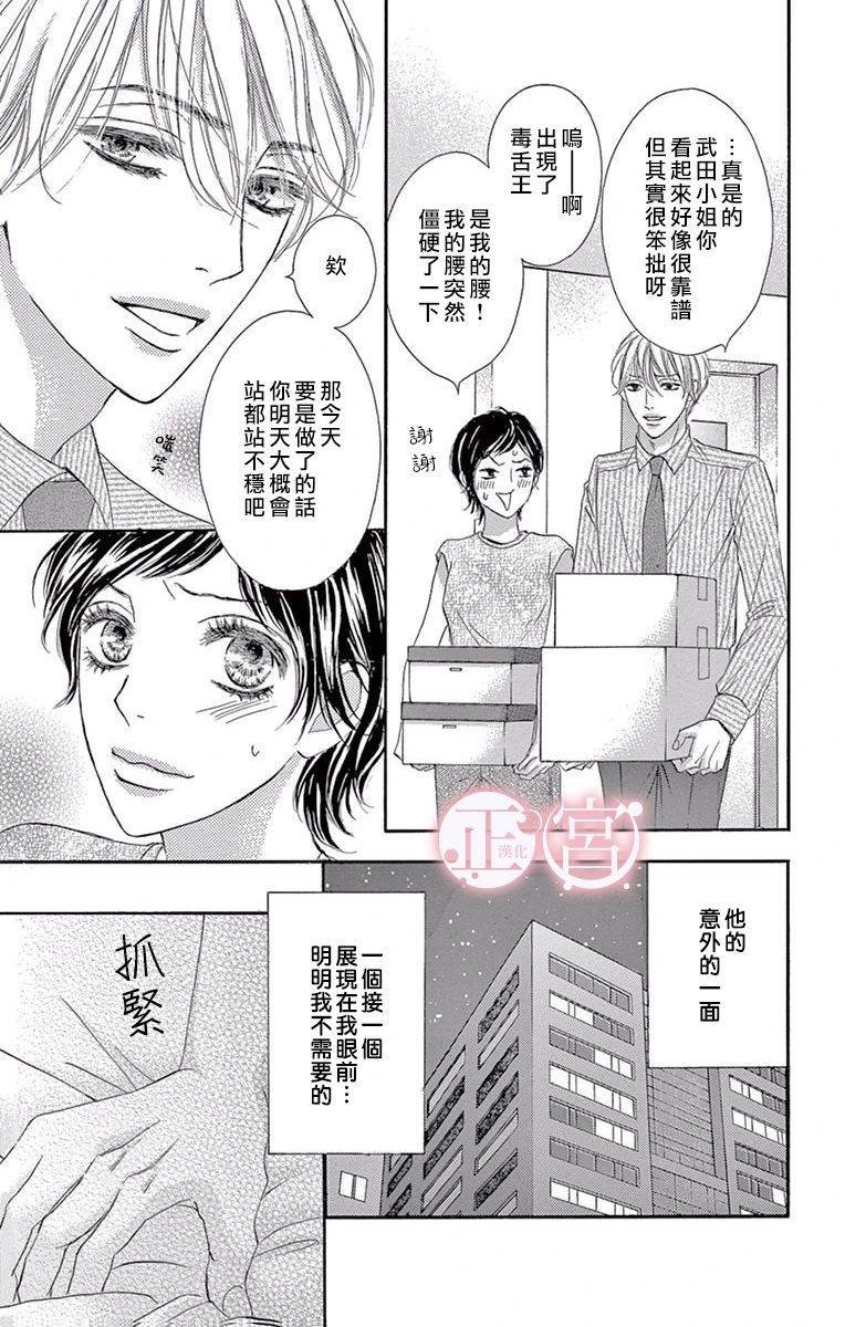 第1话 前篇