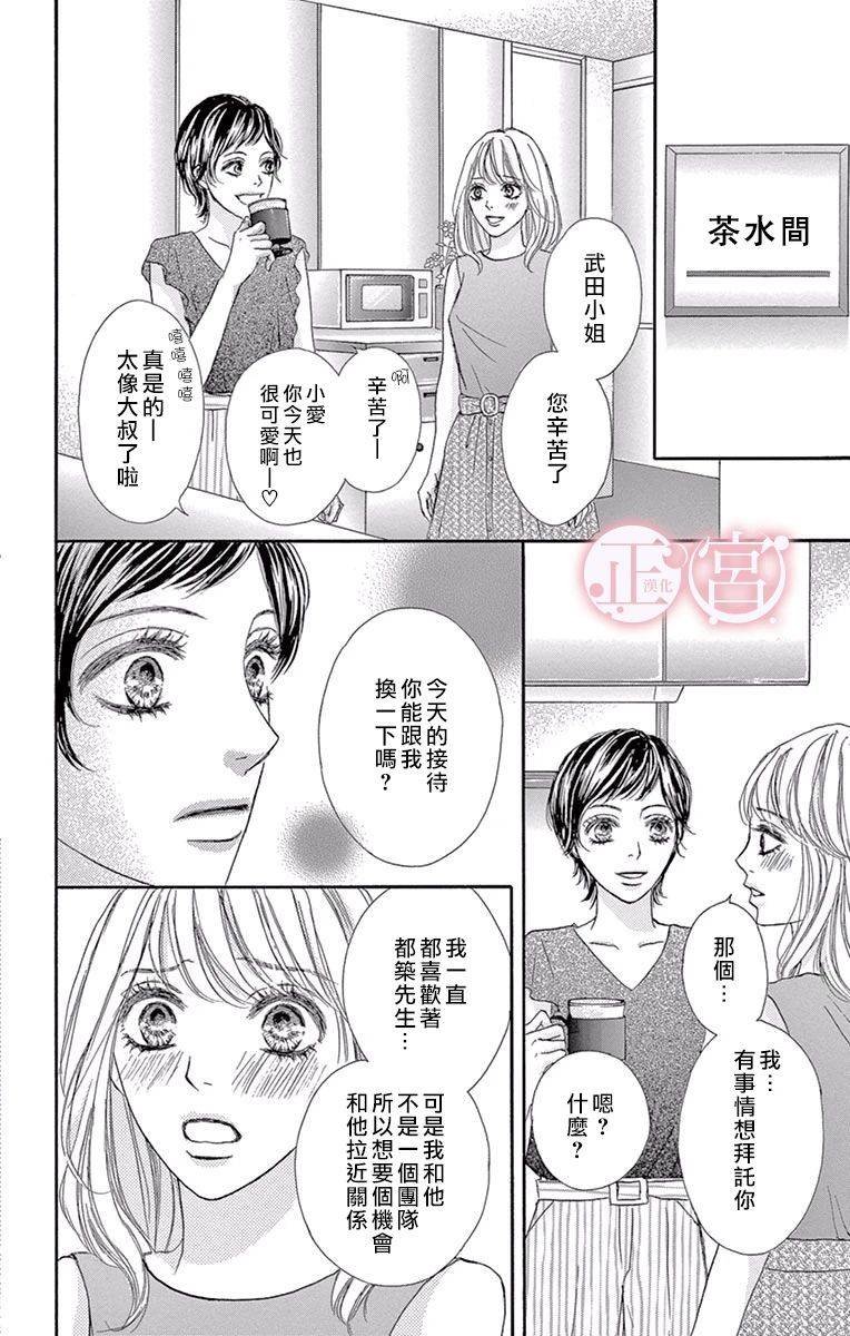 第1话 前篇