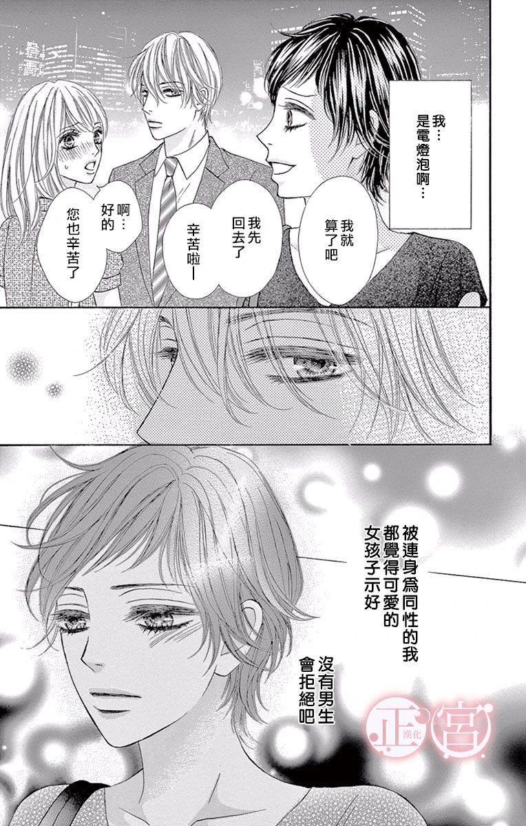 第2话 后篇