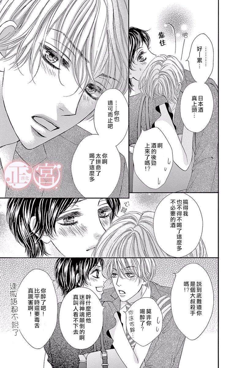 第2话 后篇