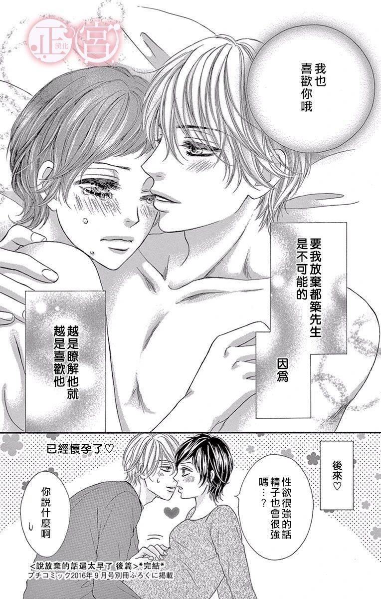 第2话 后篇