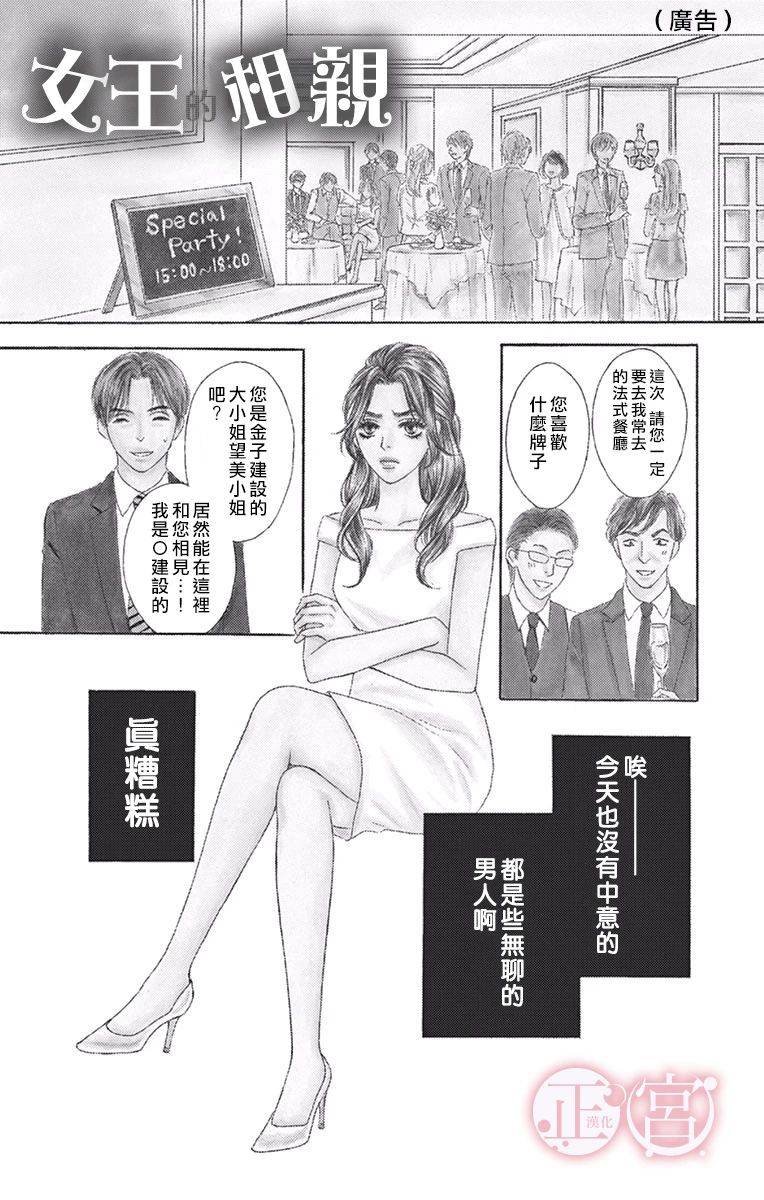 第2话 后篇