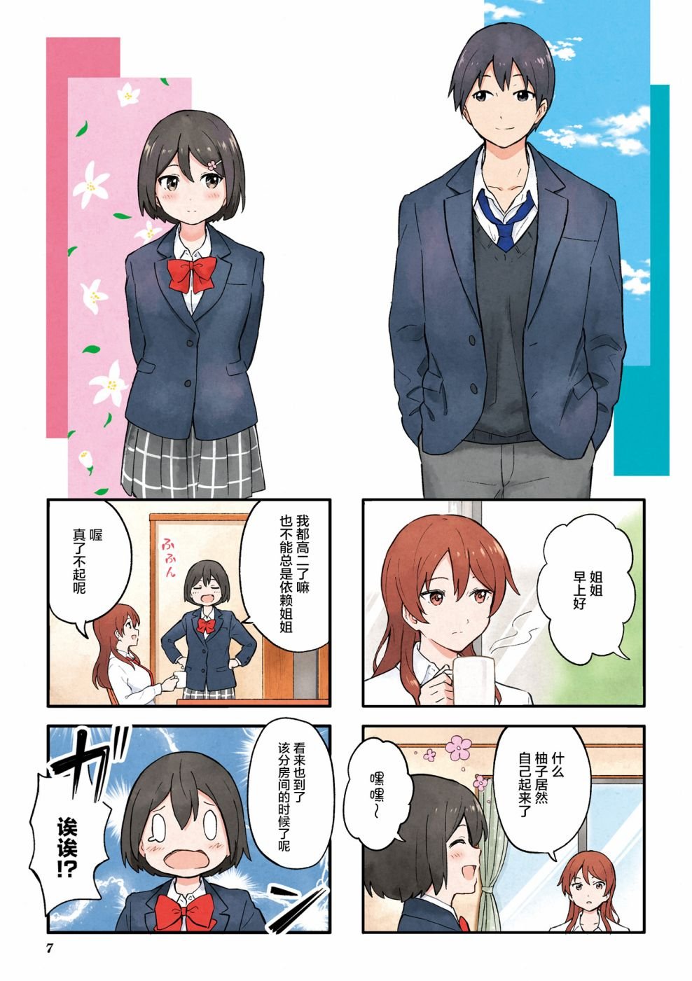 第1话