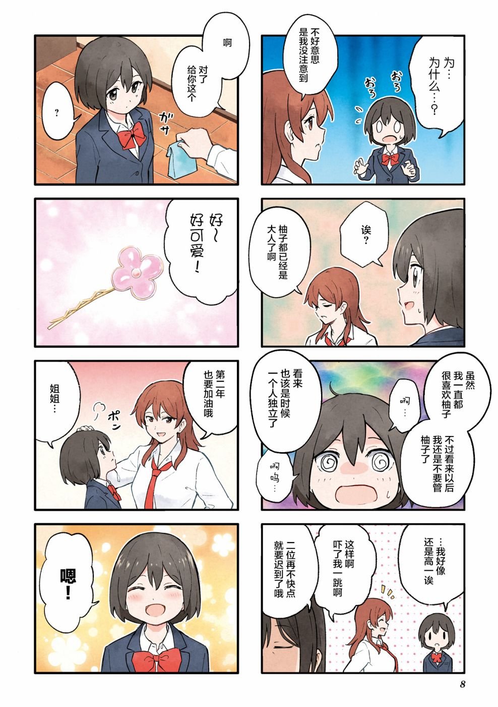 第1话