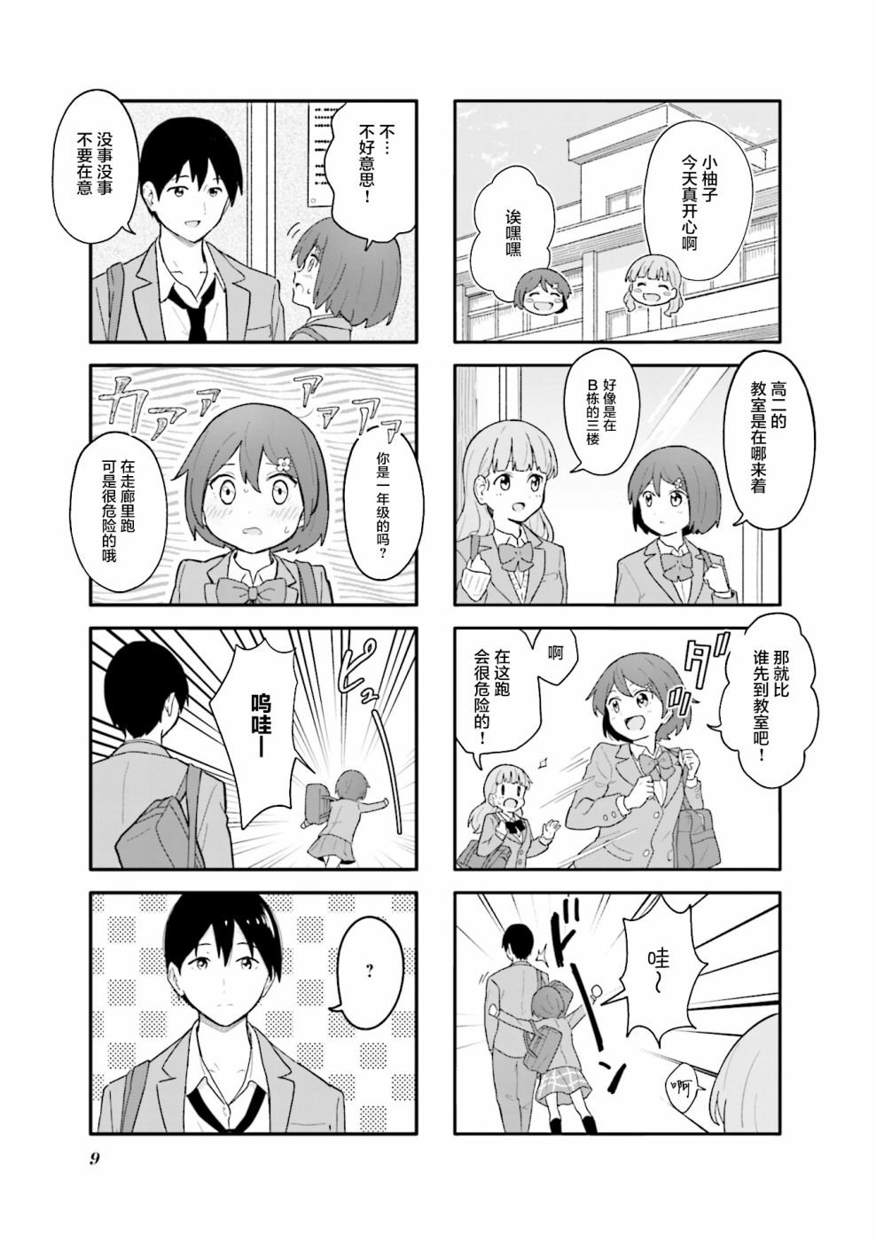 第1话