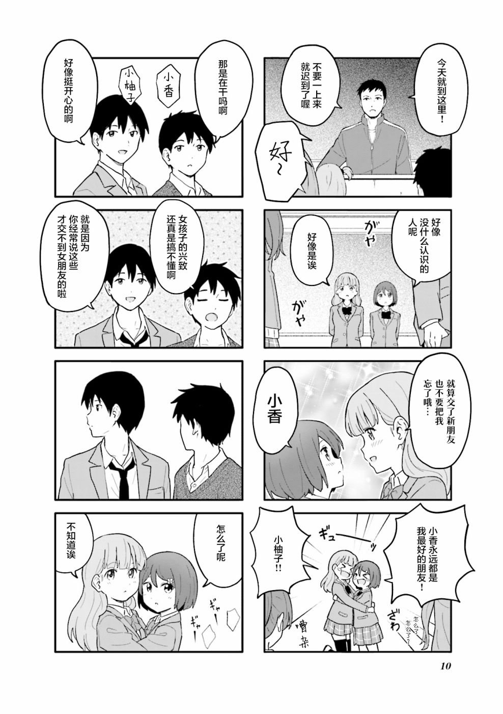 第1话