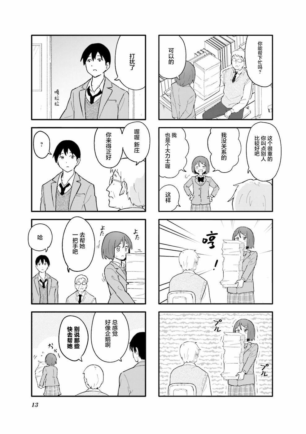 第1话