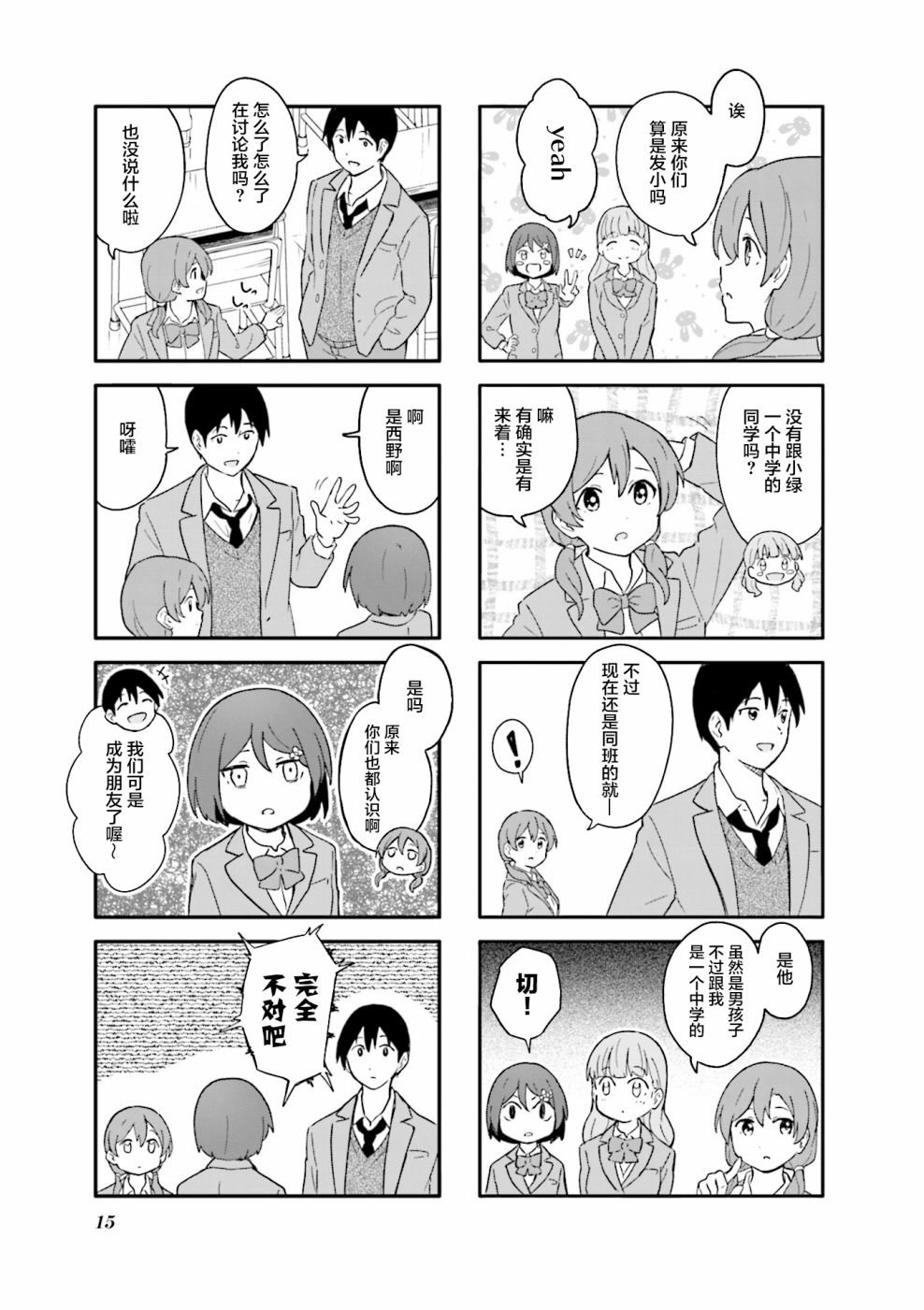 第1话