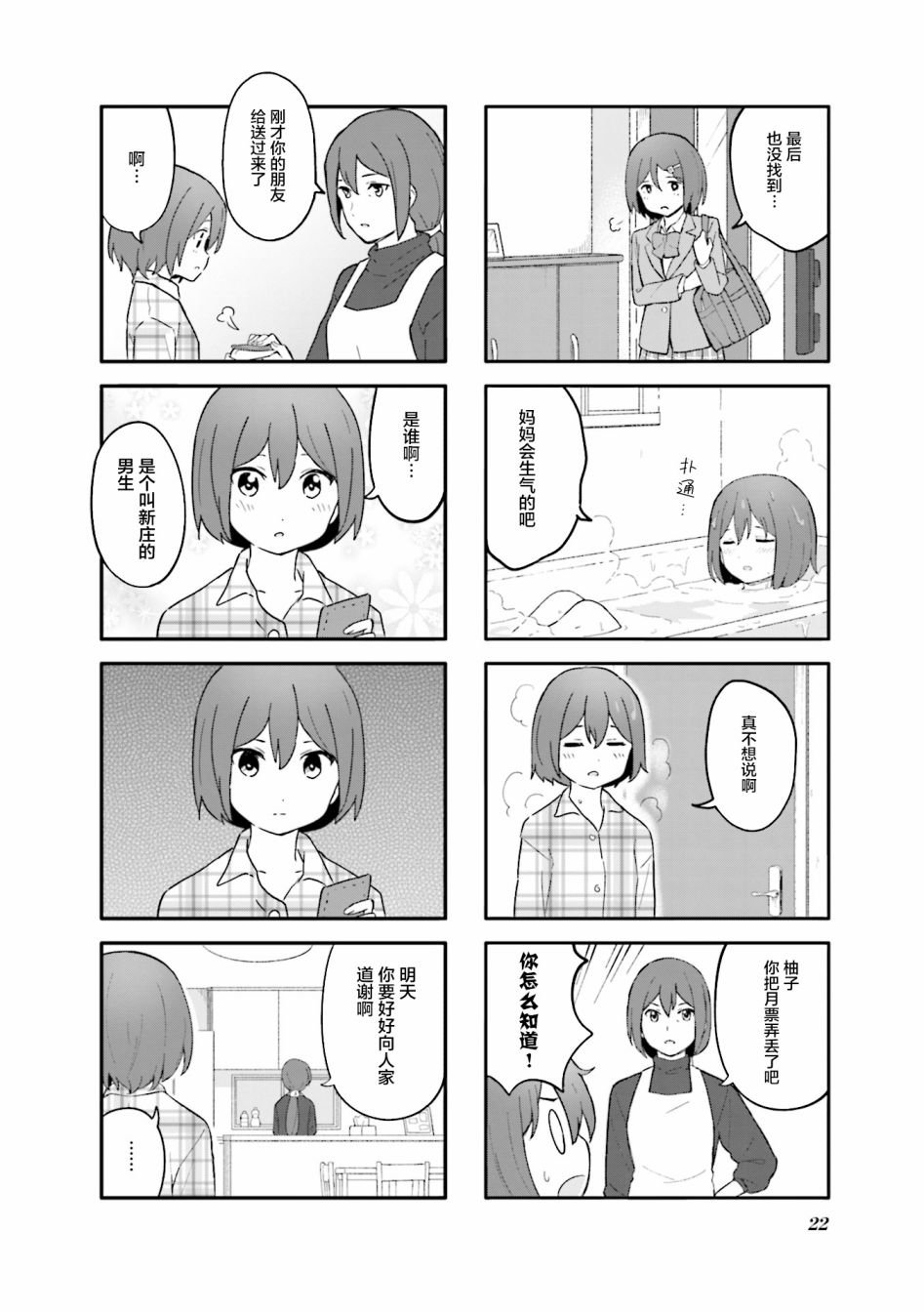 第2话