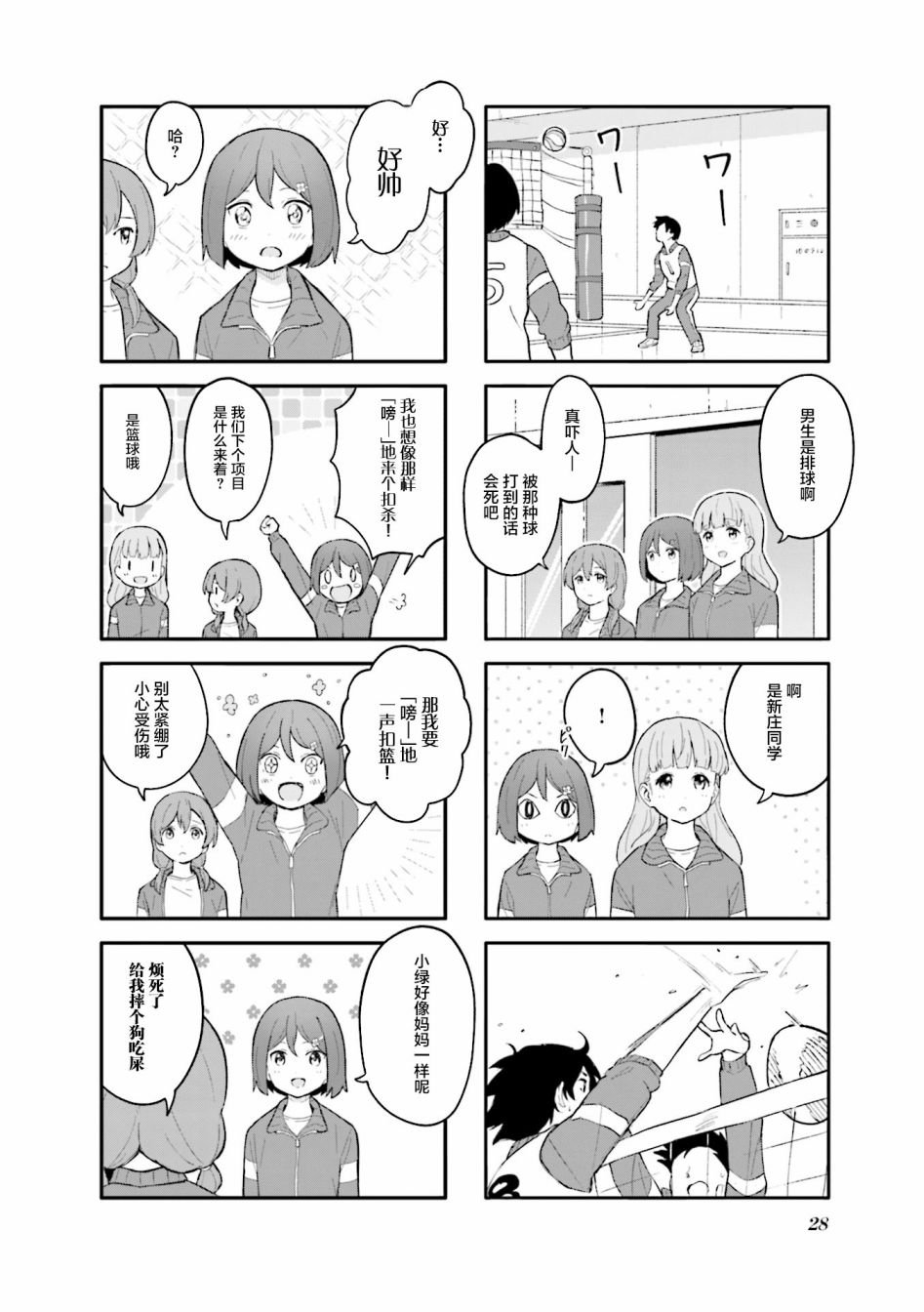 第3话