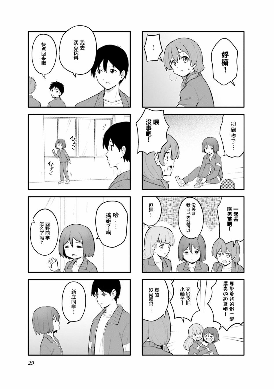 第3话