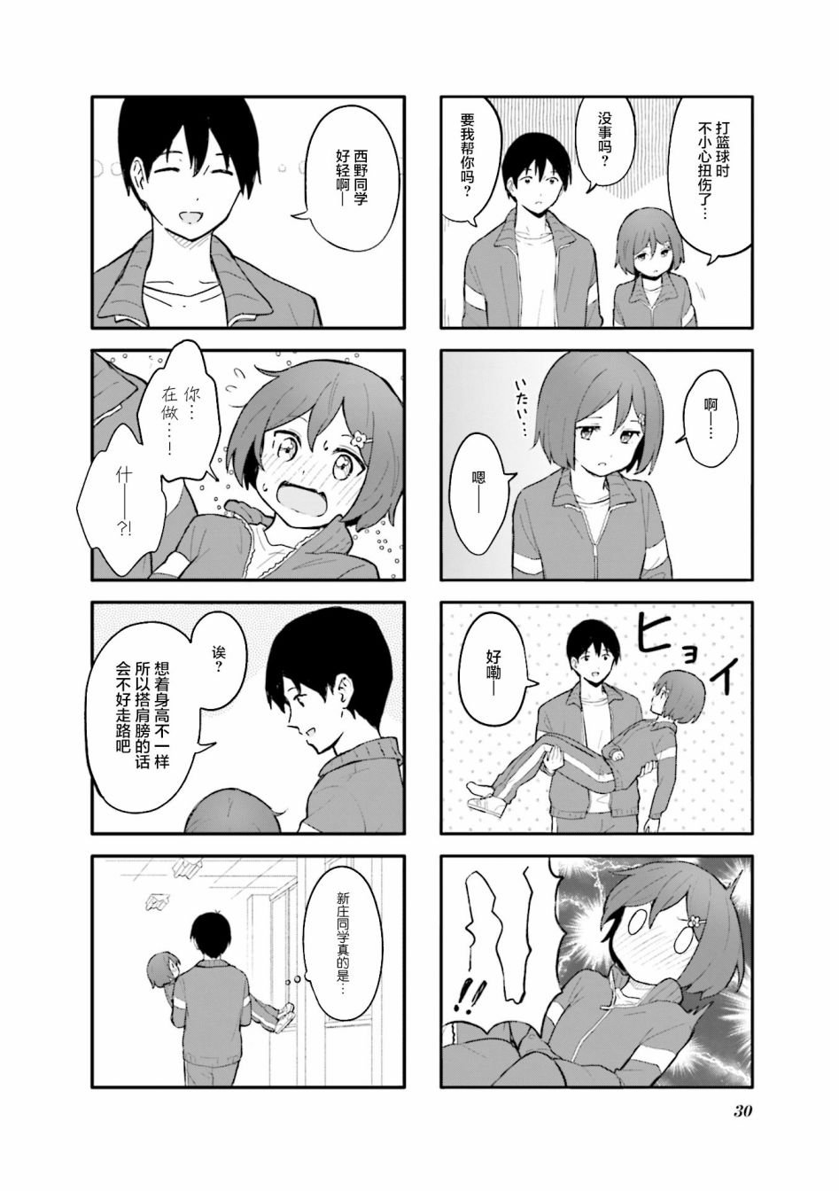 第3话
