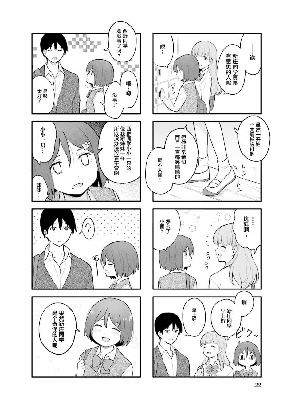 第3话