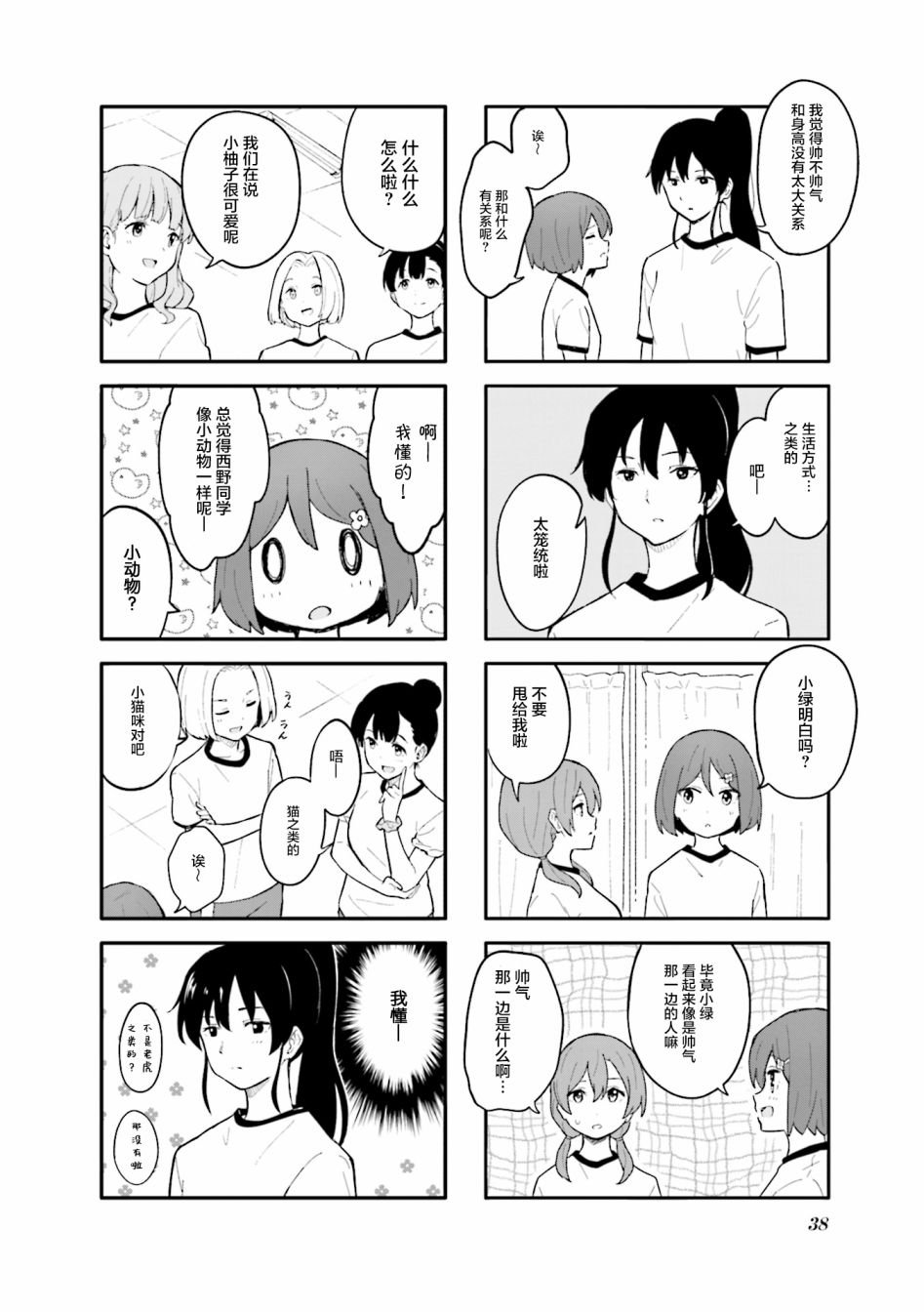 第4话
