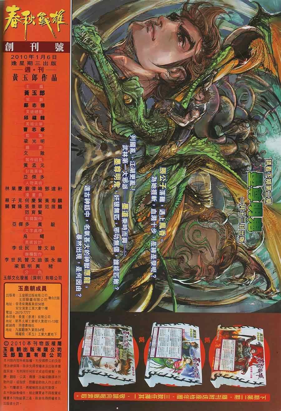 创刊号