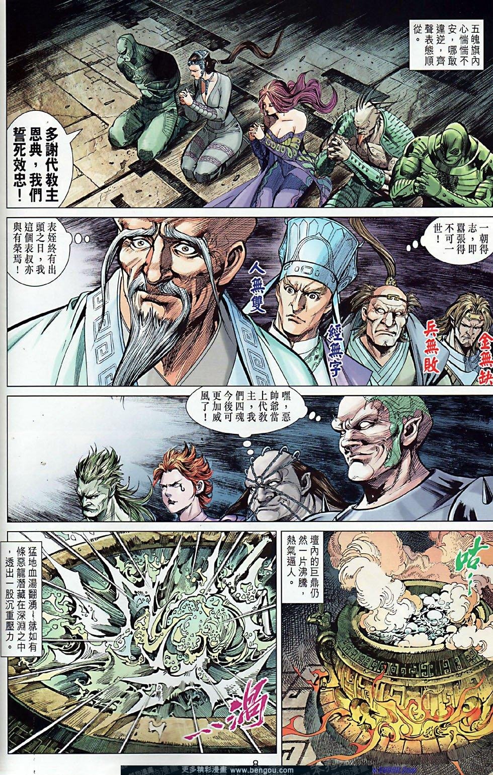 第9话