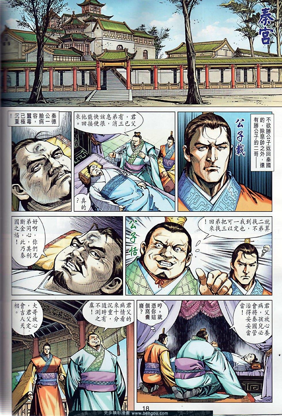 第9话