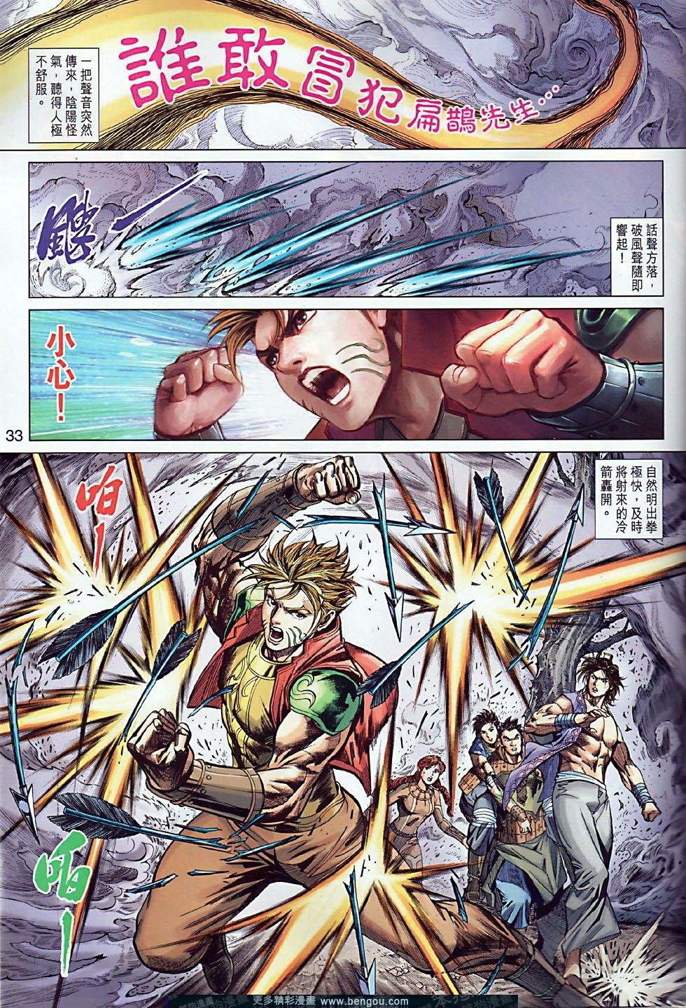 第9话